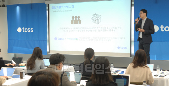 28일 토스 본사에서 진행된 기자 간담회에서 이승건 토스 대표가 토스뱅크에 대해 설명하고 있다. 토스 제공.